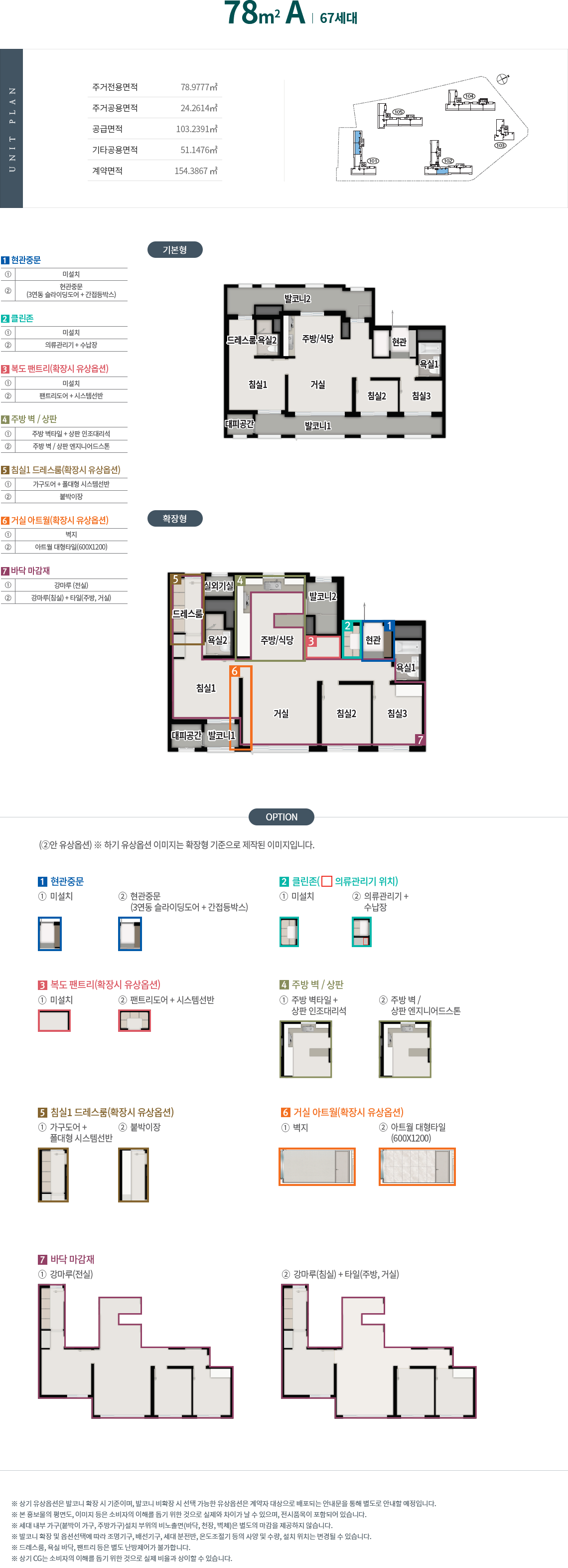 북구청역 푸르지오 에듀포레_1.png