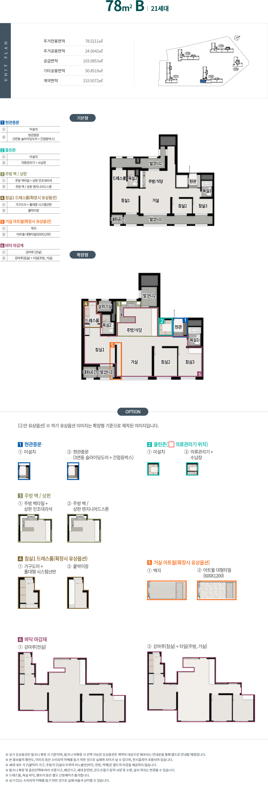 북구청역 푸르지오 에듀포레_2.png