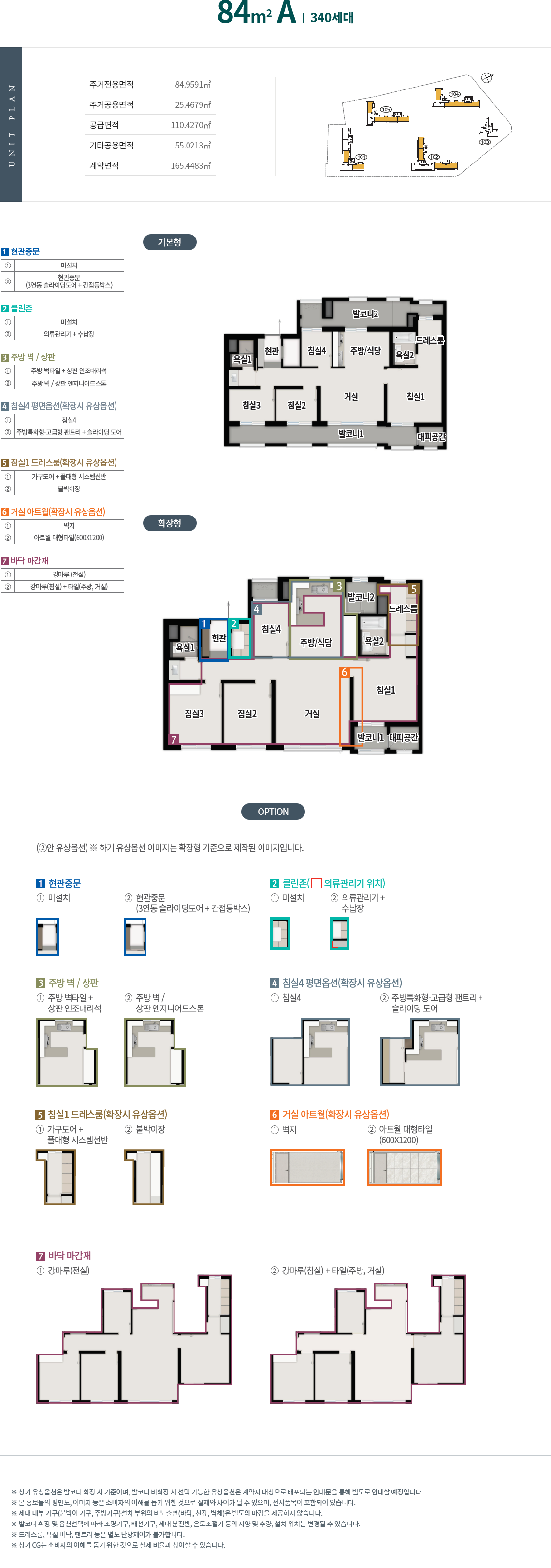 북구청역 푸르지오 에듀포레_3.png