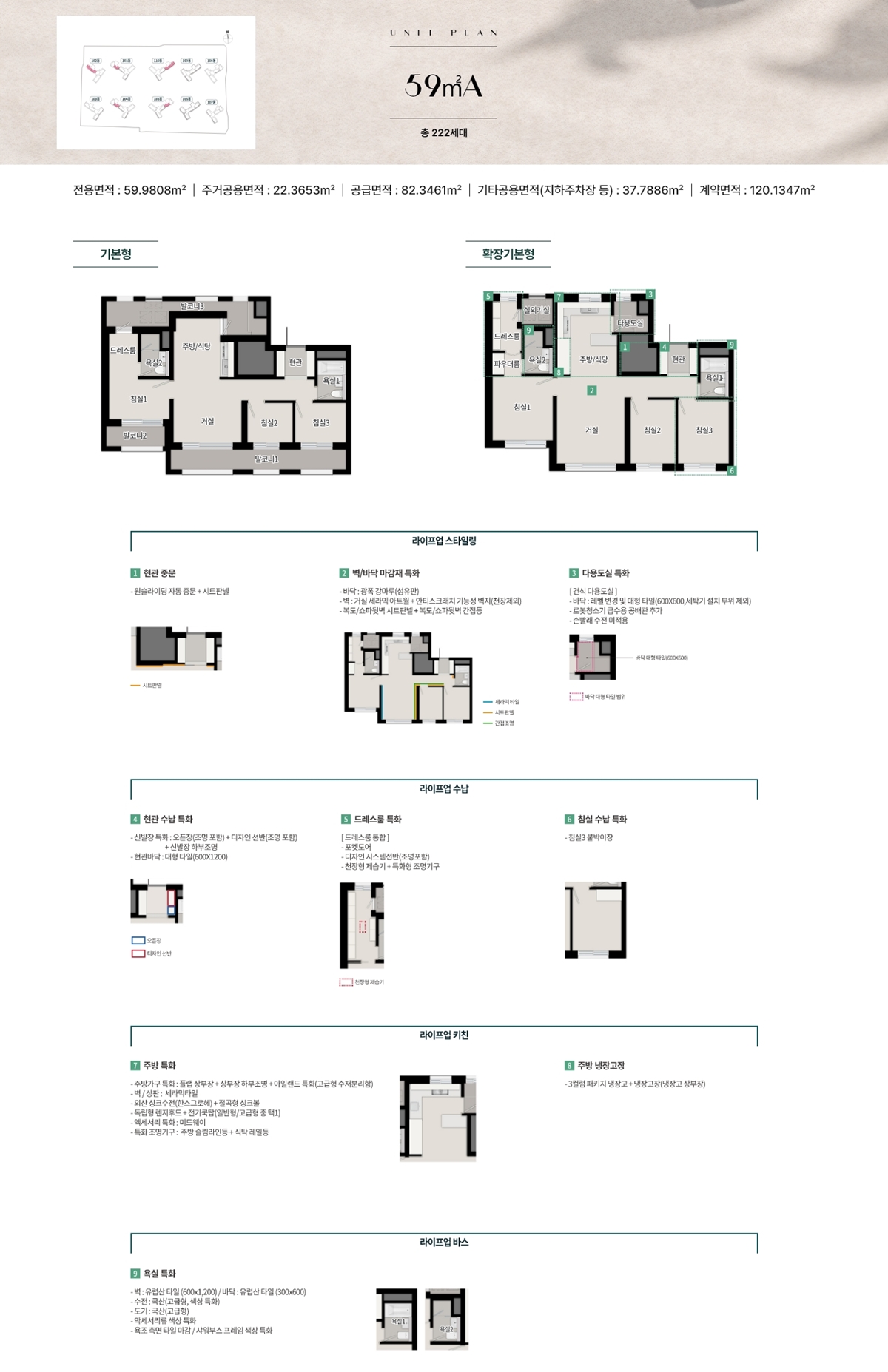 두정역_푸르지오_그랑피크_모델하우스_59a.jpg