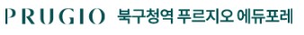 북구청역 푸르지오